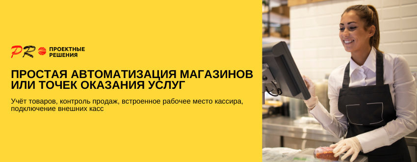 1С-Касса облачное приложение.png 1С-Касса облачное приложение.png